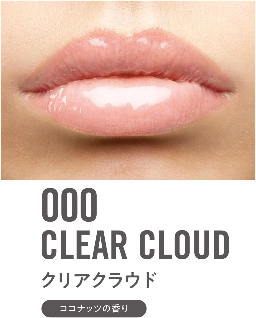 Rimmel Oh My Gloss! Lip Oil 000 Clear Cloud